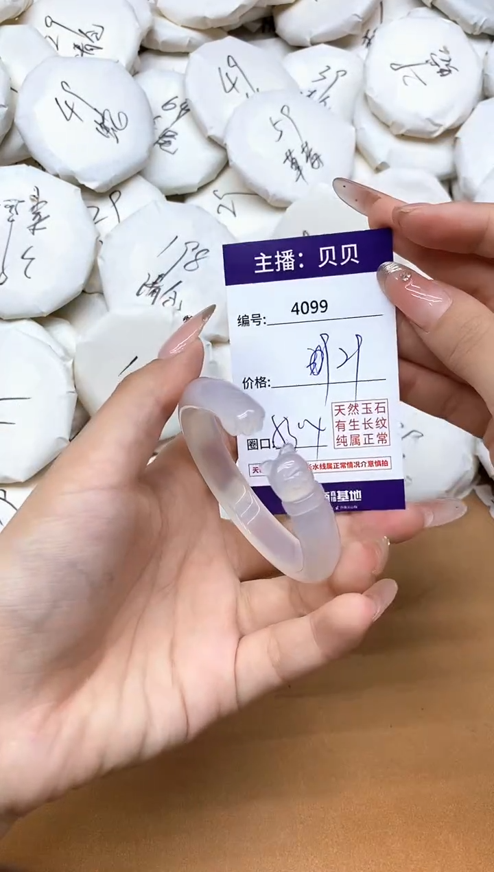 手镯玛瑙/玉髓未镶嵌4099
