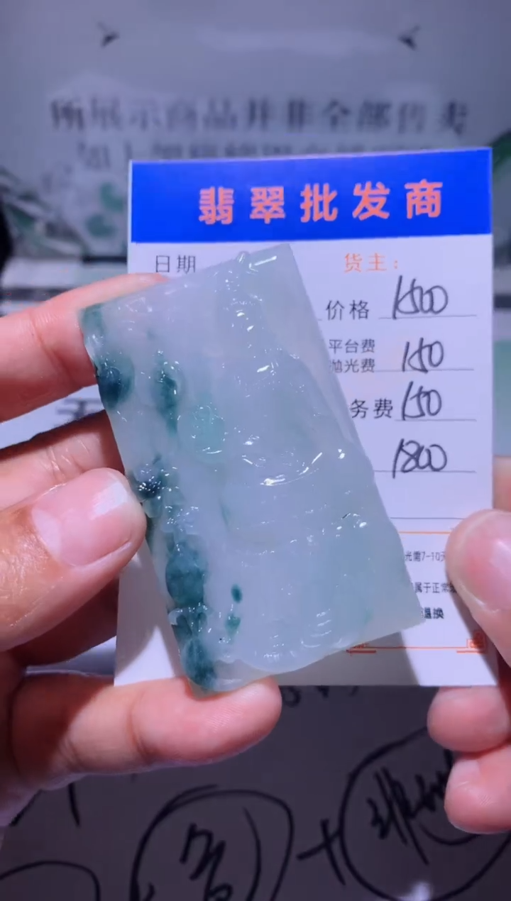 未镶嵌定制翡翠毛货-不退不换