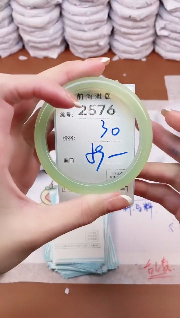 【闪购商品】玛瑙/玉髓手镯未镶嵌2576