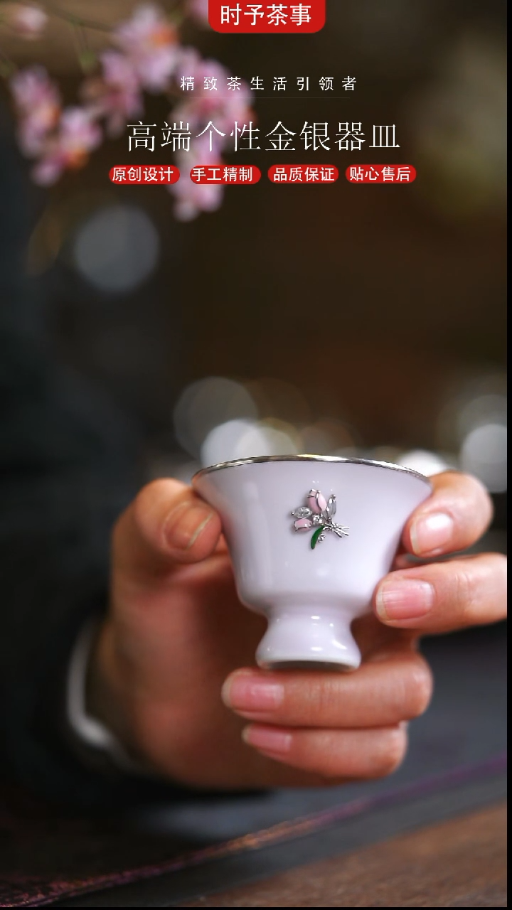 粉色玫瑰花镶嵌高足银杯