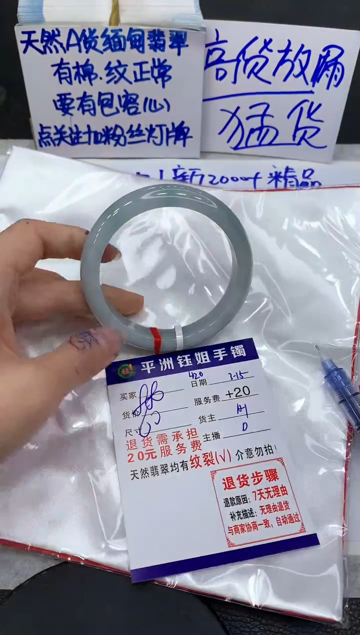 【闪购商品】翡翠未镶嵌手镯1111111111