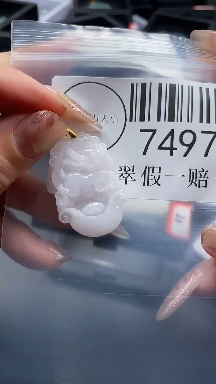 翡翠未镶嵌吊坠(不含链)7497