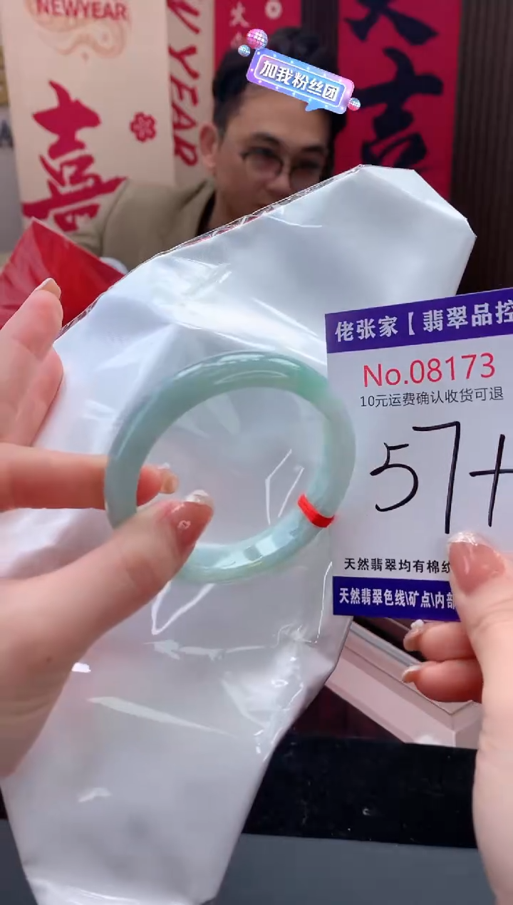 【闪购商品】翡翠手镯未镶嵌天然缅甸A货翡翠