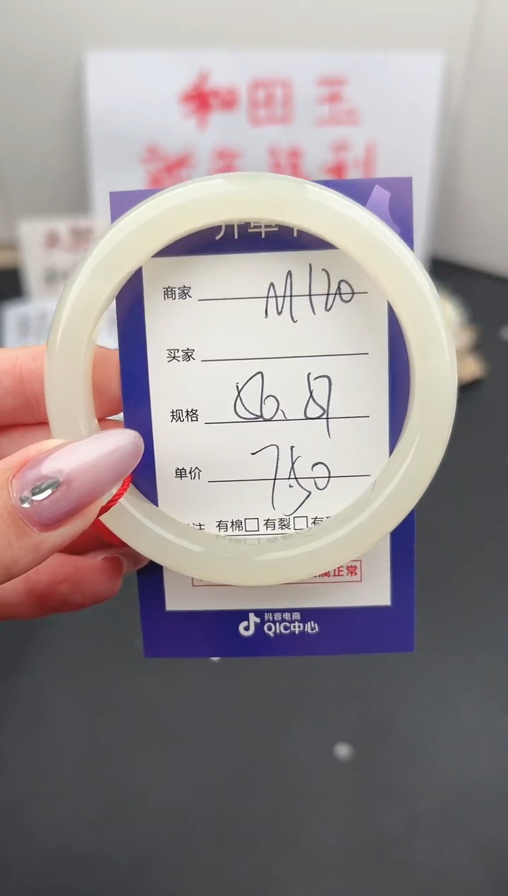 【闪购商品】和田玉手镯未镶嵌微色差M120