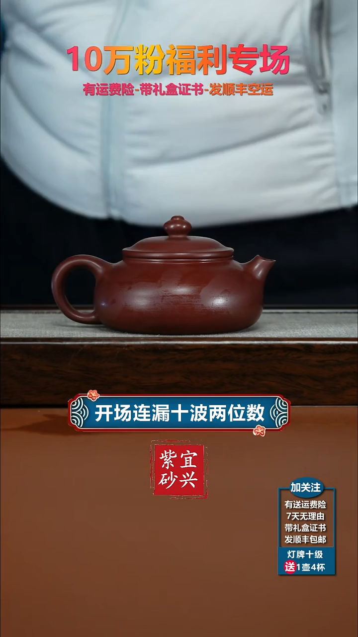茶壶紫砂李传荣S级龙血砂光素寒江180CC