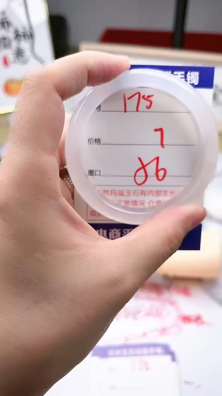 玛瑙/玉髓手镯未镶嵌175