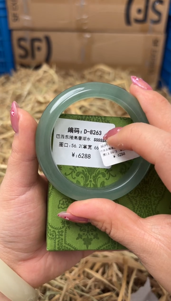 未镶嵌手镯石英质玉D-8263