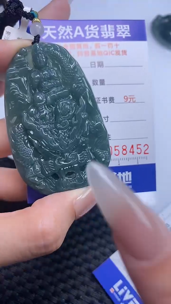 【闪购商品】翡翠颈饰未镶嵌A货翡翠8452