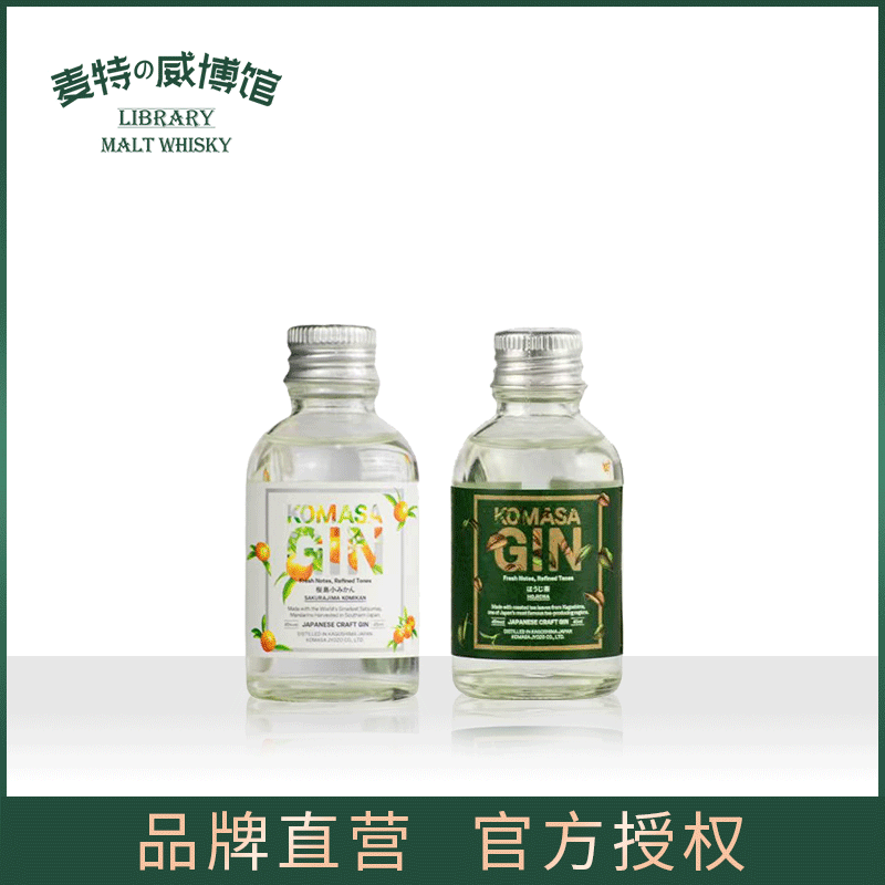 小正手工日本金酒柑橘味/绿茶味 45ml日本原瓶进口