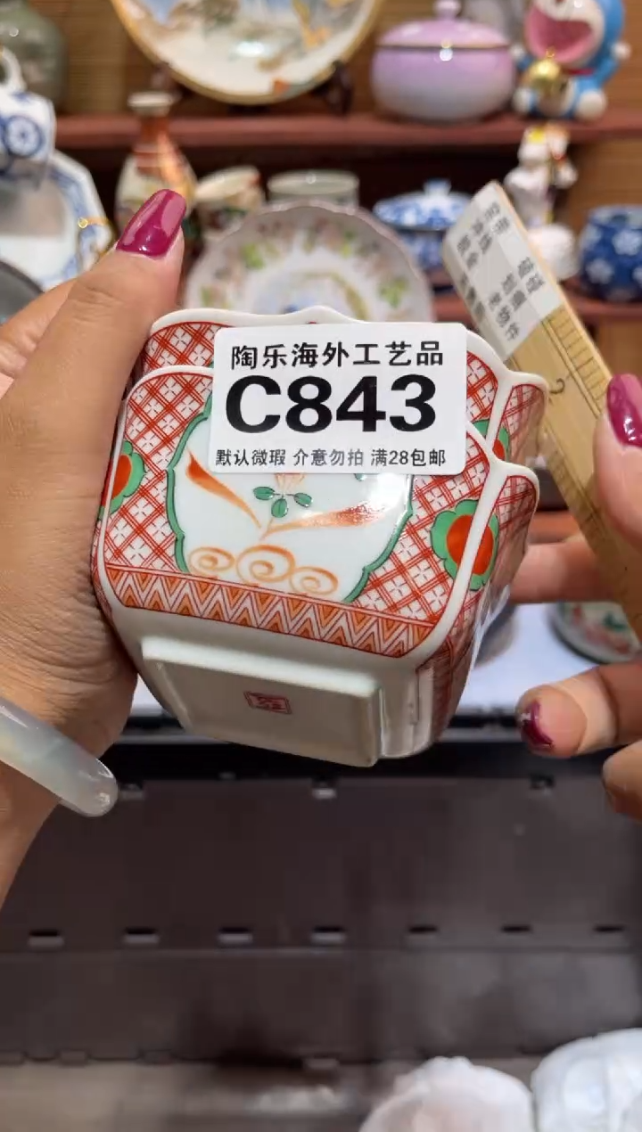 瓷片M****a             C843