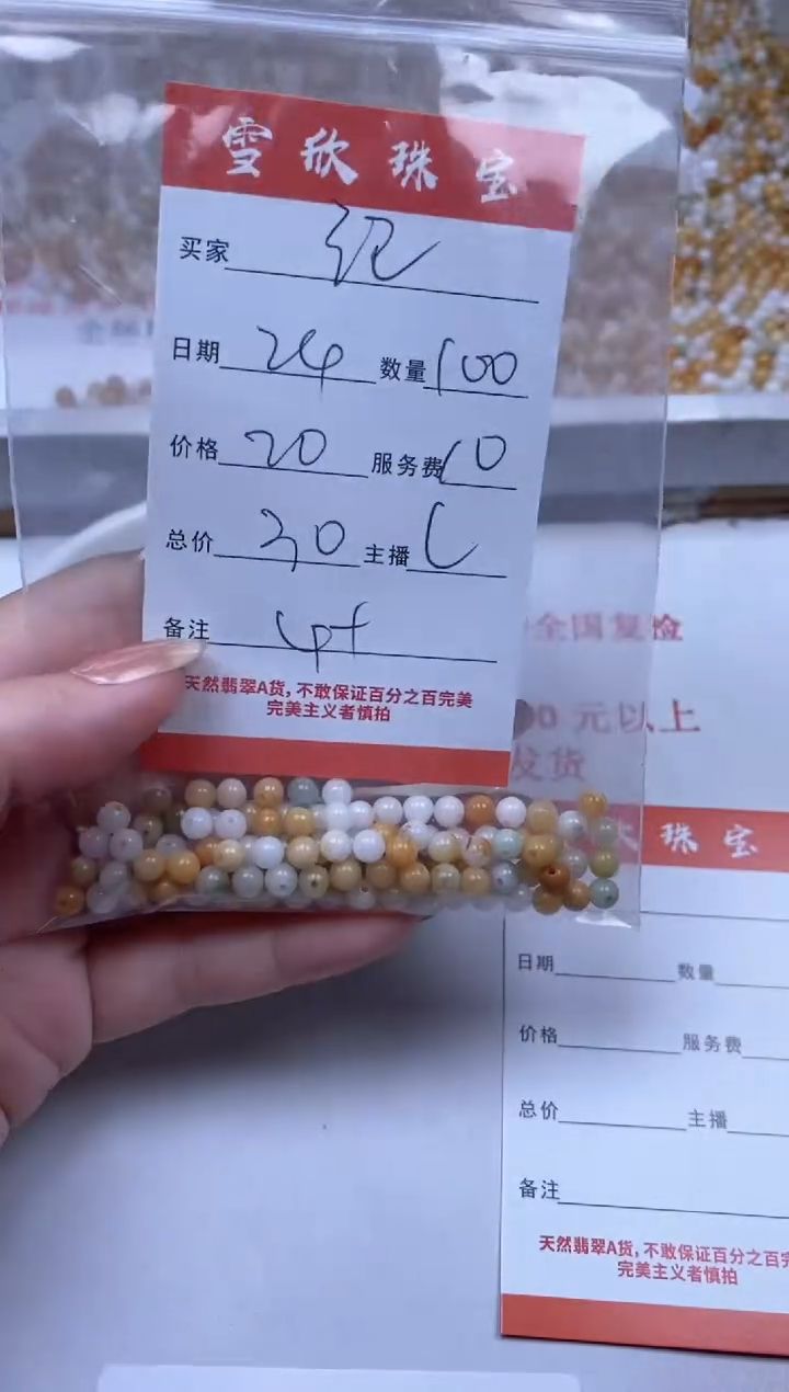 【闪购商品】翡翠颈饰未镶嵌雪欣散珠定制diy