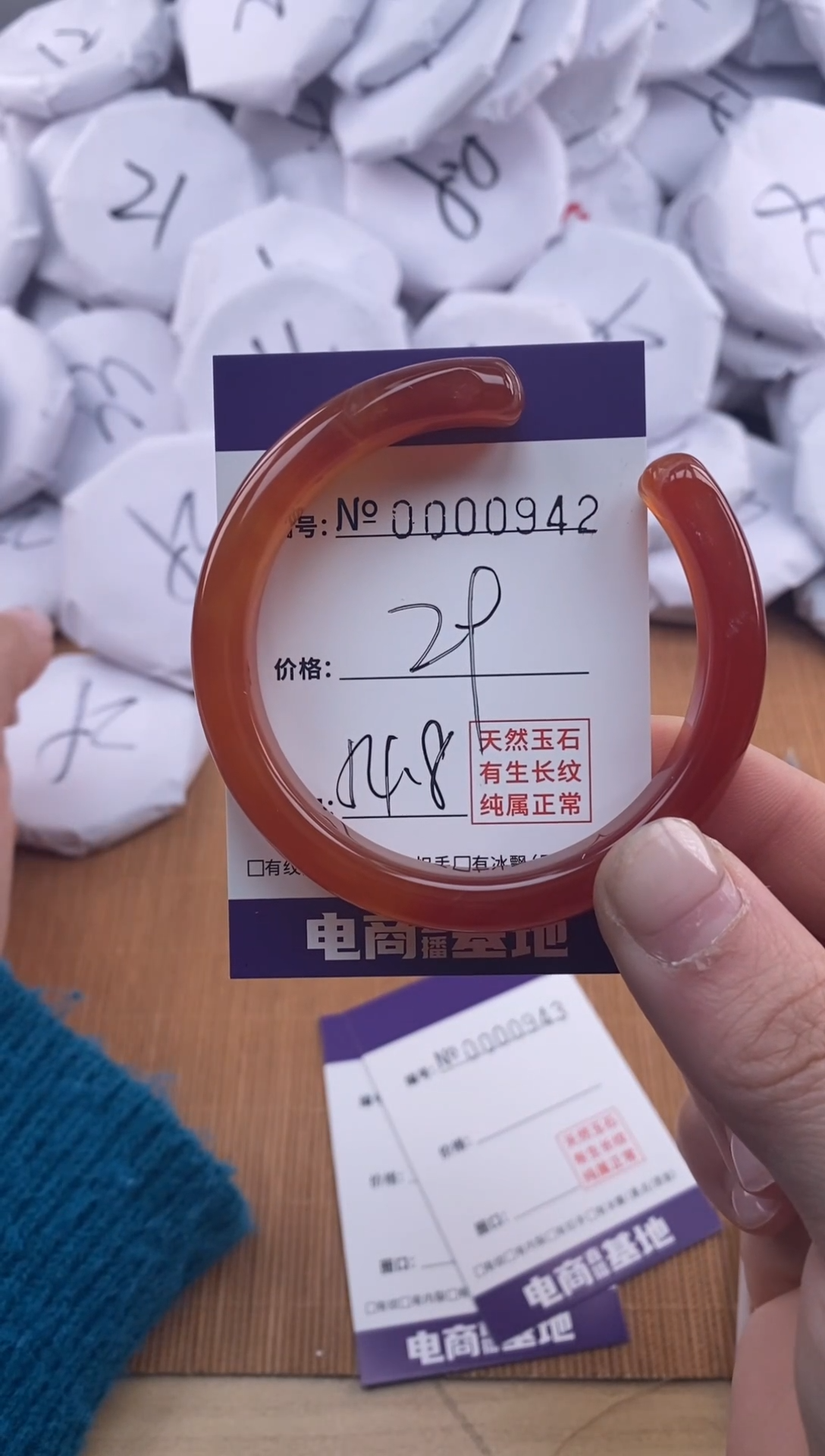 【闪购商品】玛瑙/玉髓手镯未镶嵌942