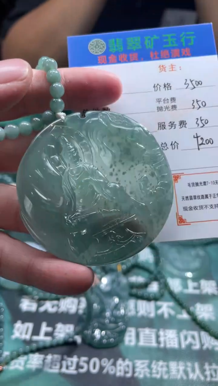 【闪购商品】定制翡翠未镶嵌毛货-不退不换