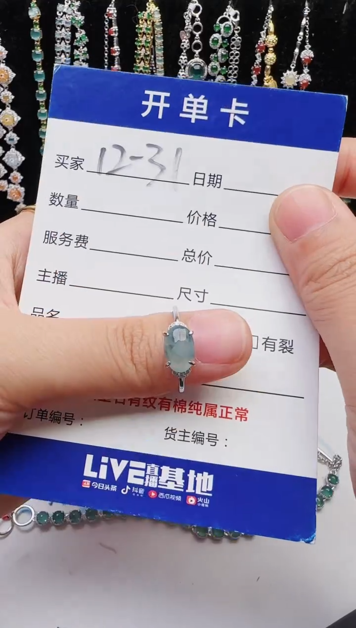 【闪购商品】翡翠戒指银S925镶嵌111111