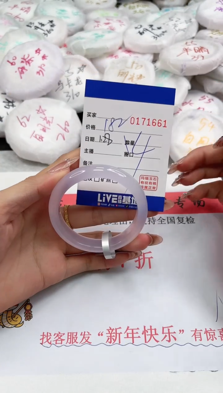【闪购商品】玛瑙/玉髓手镯未镶嵌1661