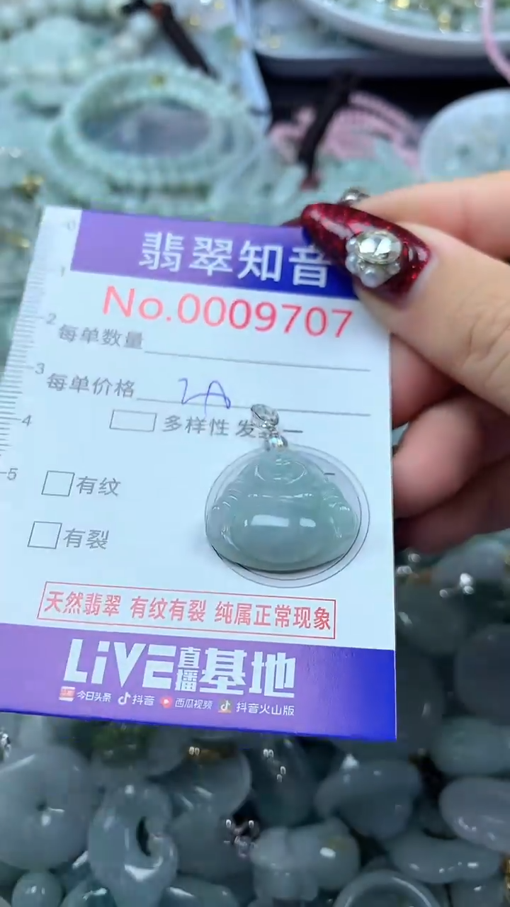 吊坠(不含链)未镶嵌翡翠9707