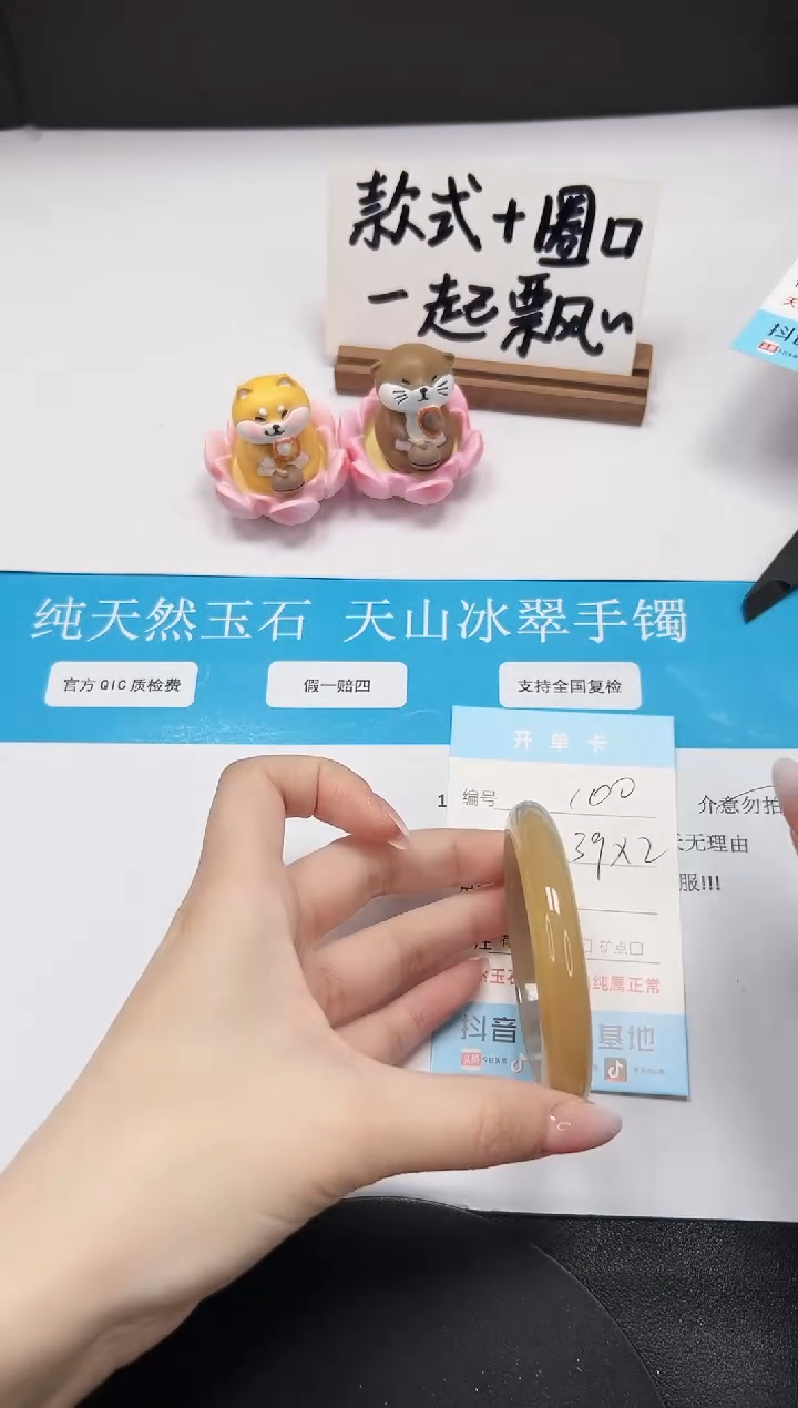 【闪购商品】石英质玉手镯未镶嵌A100-53.9