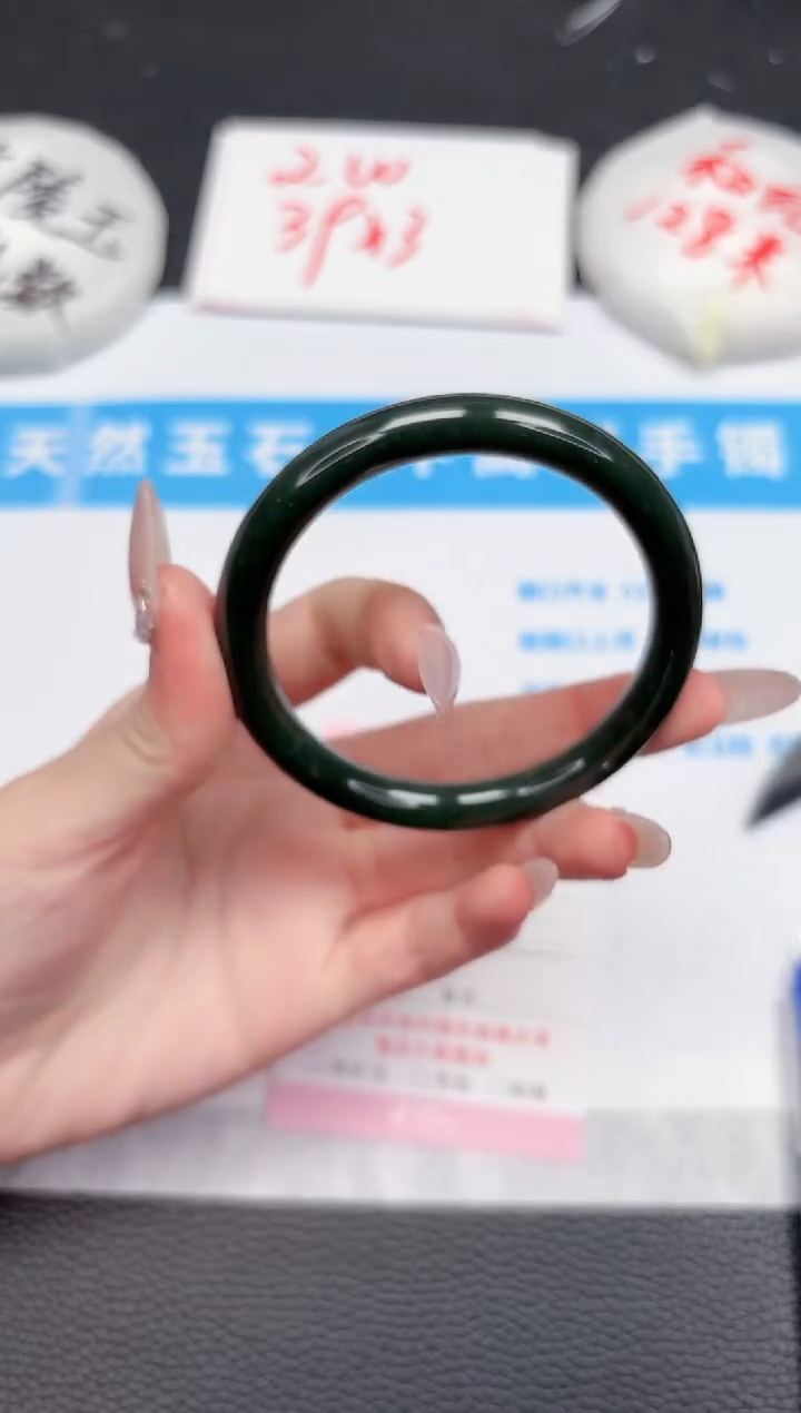 【闪购商品】和田玉手镯未镶嵌260-56.2