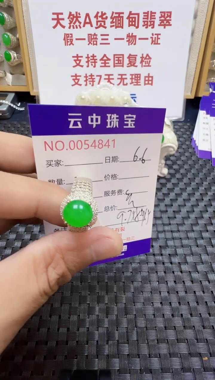 翡翠戒指未镶嵌/48410000