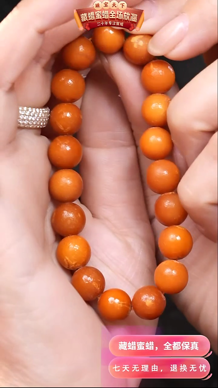 【闪购商品】蜜蜡颈饰未镶嵌8863天然蜜蜡琥珀假一罚四