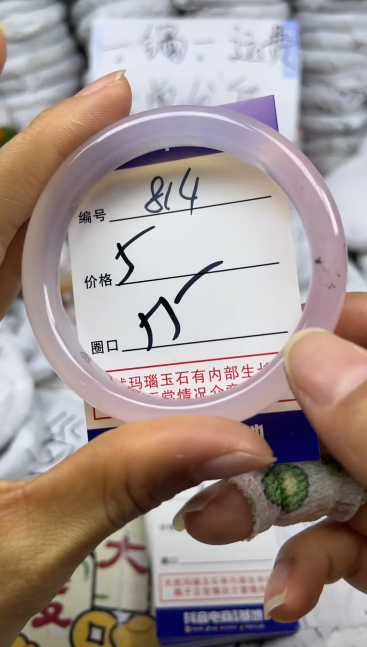 手镯玛瑙/玉髓未镶嵌814