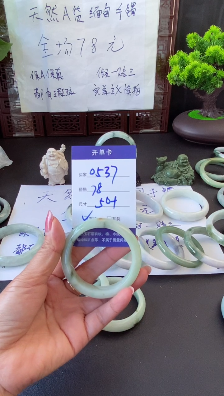 未镶嵌手镯翡翠用****7翡翠手镯#14