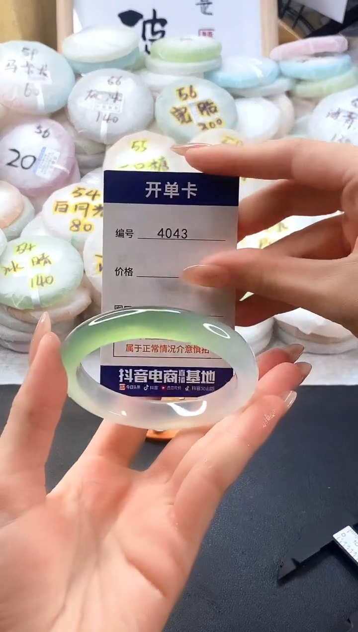 手镯玛瑙/玉髓未镶嵌无*4043圈口55-56