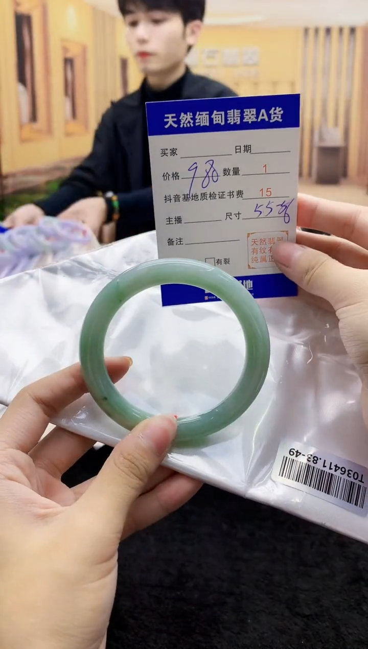 【闪购商品】翡翠手镯未镶嵌   T036411.83-49