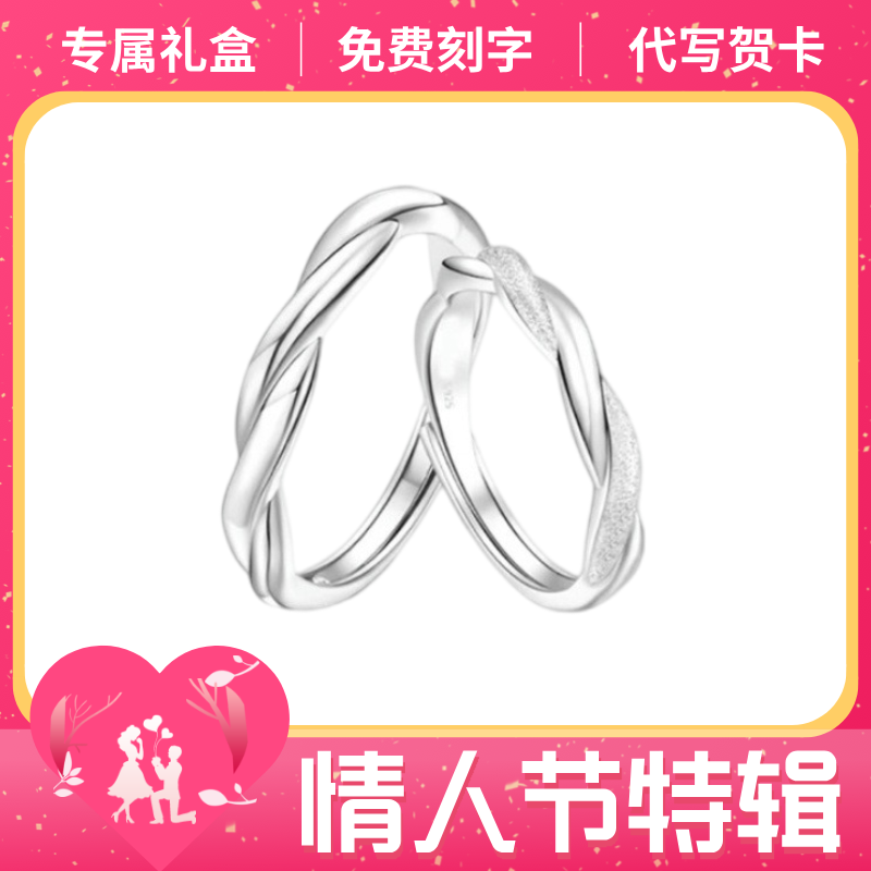 FANCI/范琦 925银戒指情意绵绵情侣对戒简约轻奢七夕节礼物送女友