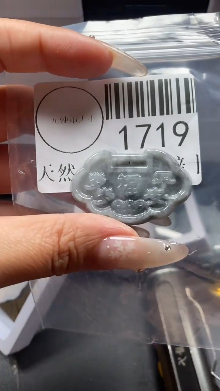 颈饰未镶嵌翡翠1719