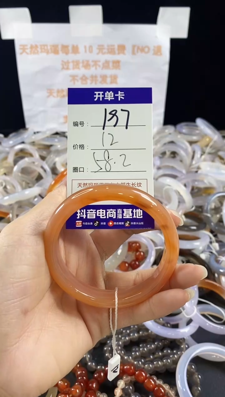 玛瑙/玉髓手镯未镶嵌197