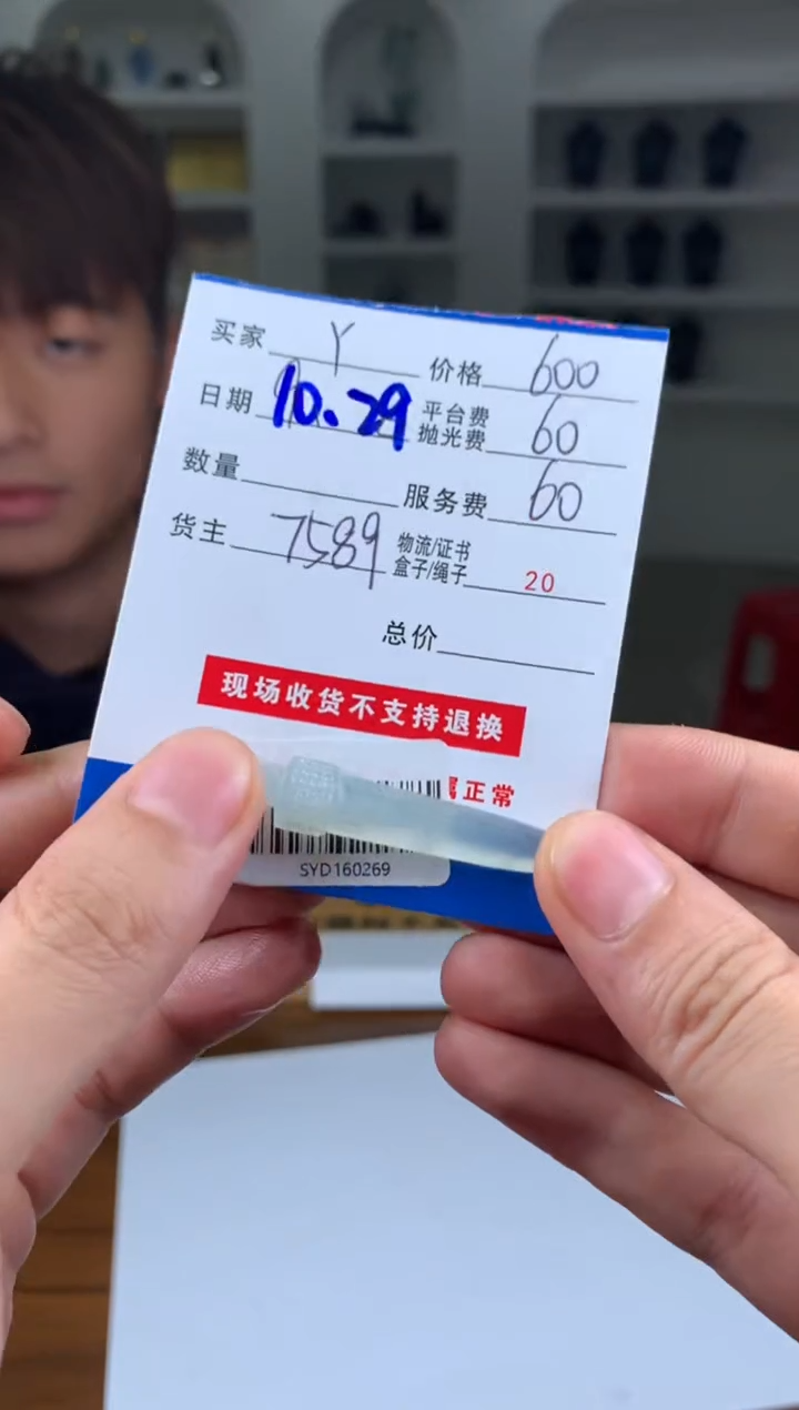 未镶嵌定制翡翠Y**YSYD160269