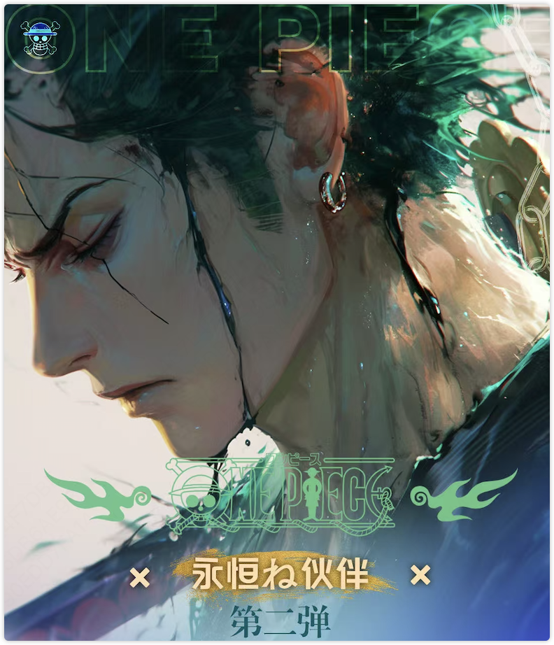 【普卡1盒】和卡海贼王第二弹永恒的伙伴卡牌盲盒/默认待拆