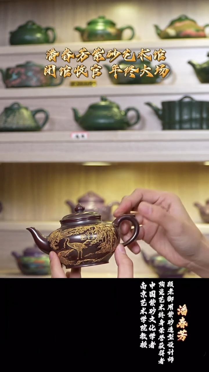 宜兴紫砂 PCF古乌泥 笑樱 260cc