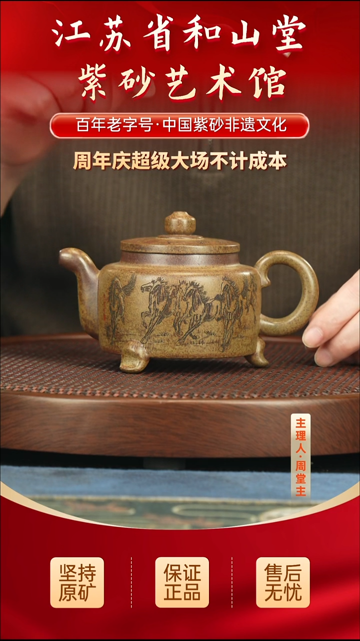 茶壶紫砂288.00288.00