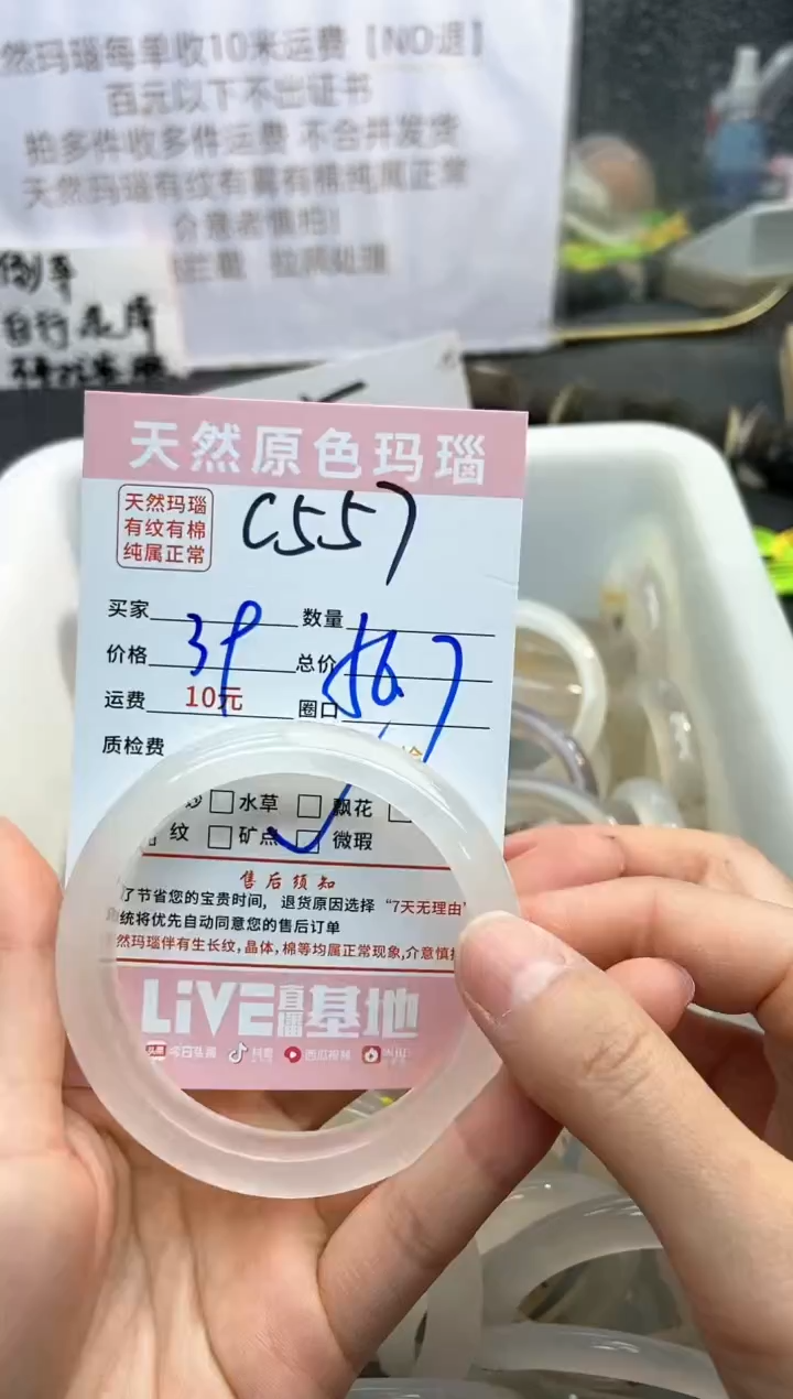 【闪购商品】玛瑙/玉髓手镯未镶嵌557
