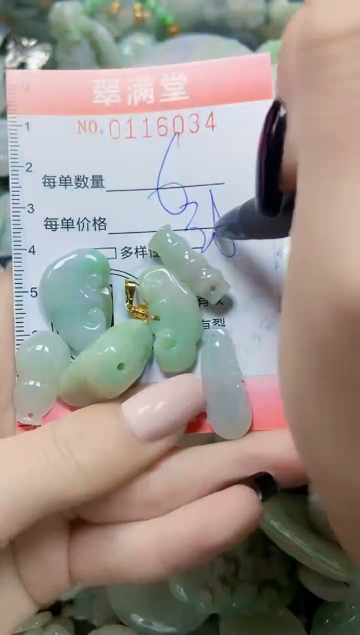 【闪购商品】翡翠颈饰未镶嵌闪购0116034
