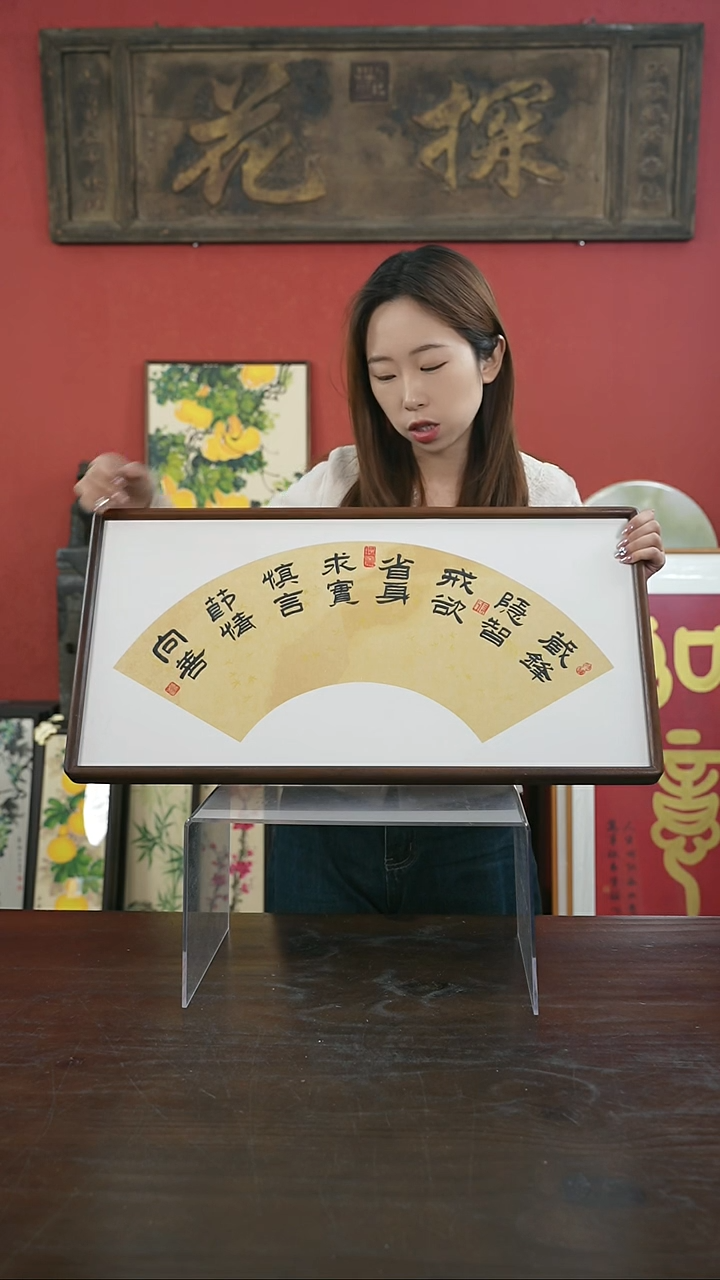 【闪购商品】书法手绘33*66-藏锋隐智-扇面-胡桃