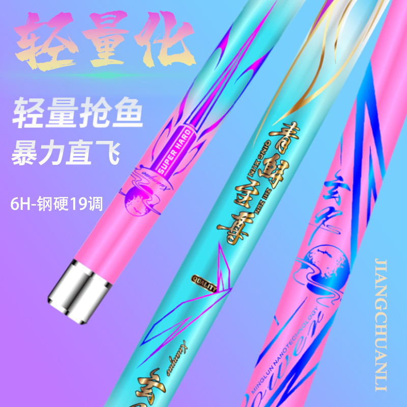 青鲟至尊【玄月】6H19调黑坑湖库竞技竿高碳握感舒适台钓竿