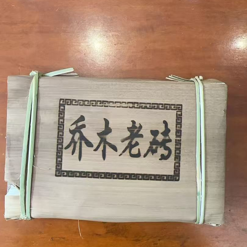 乔木老砖 古树纯料 普洱茶 熟茶 250克