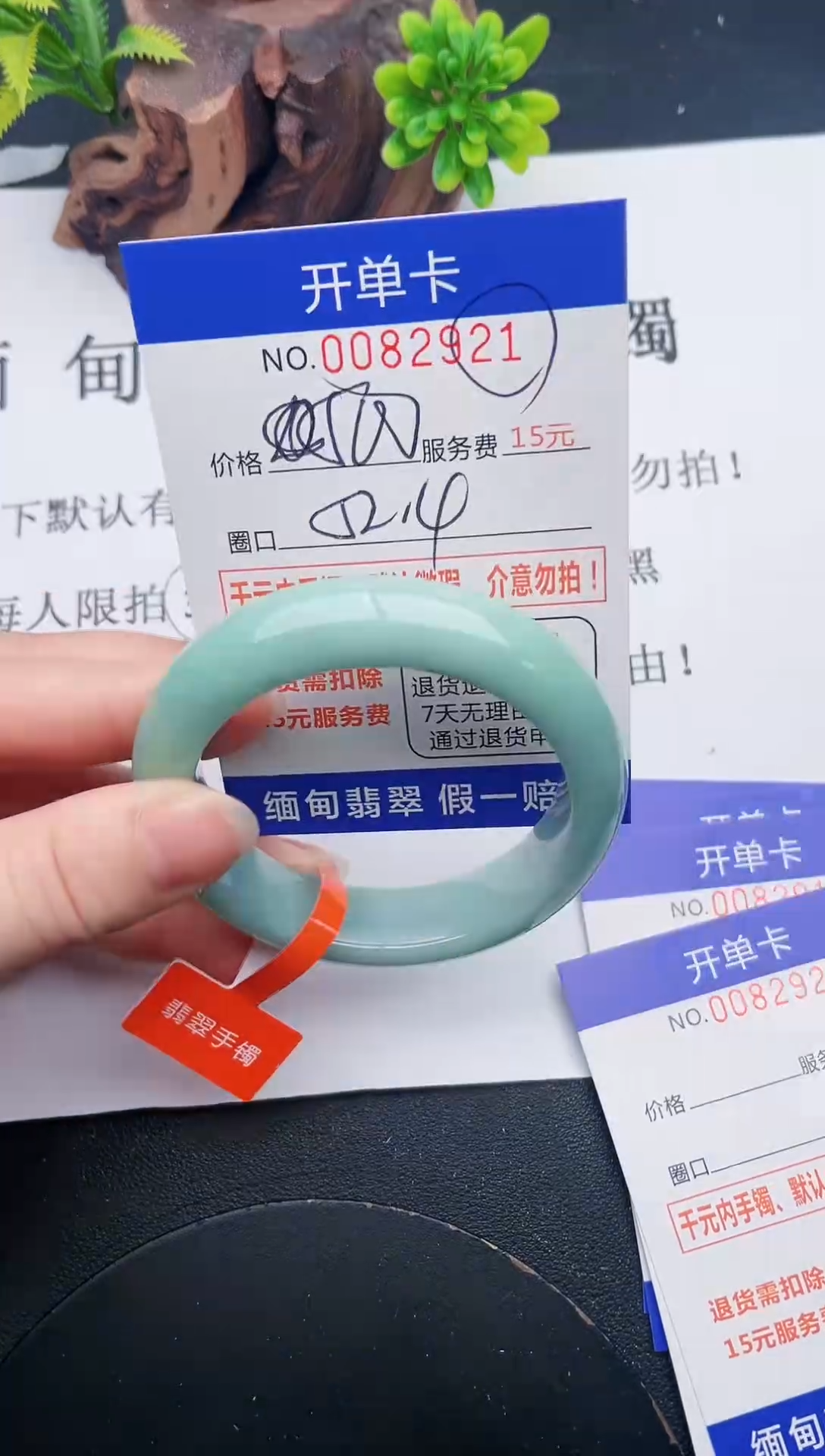 【闪购商品】21手镯即见即所得拍啥发啥