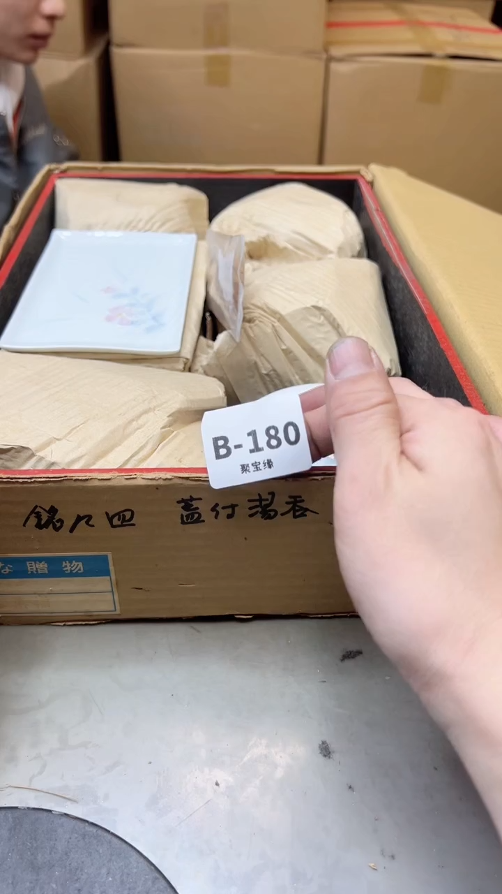 【闪购商品】瓷片180聚宝缘二号店