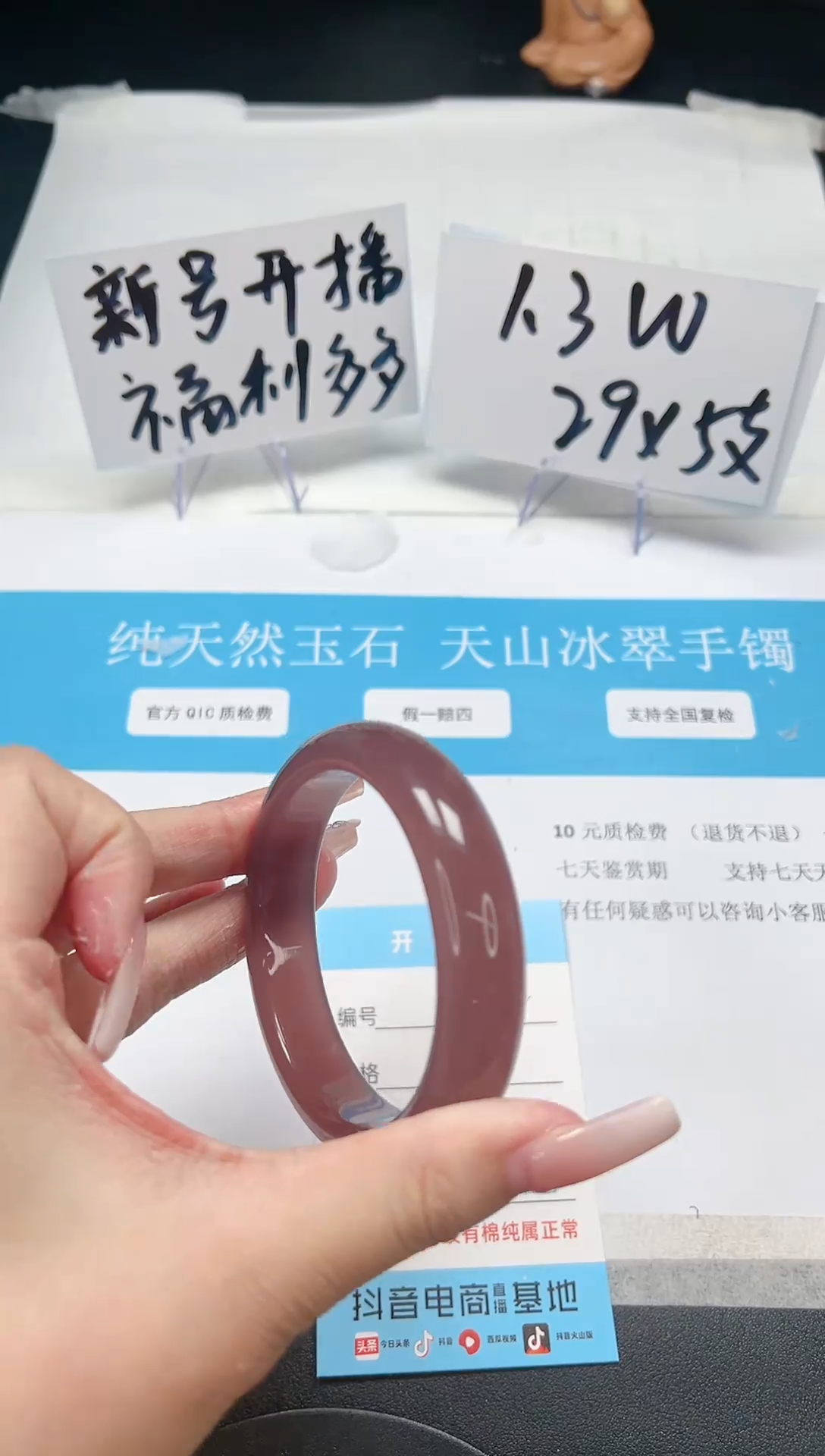 【闪购商品】石英质玉手串未镶嵌A84-56.3