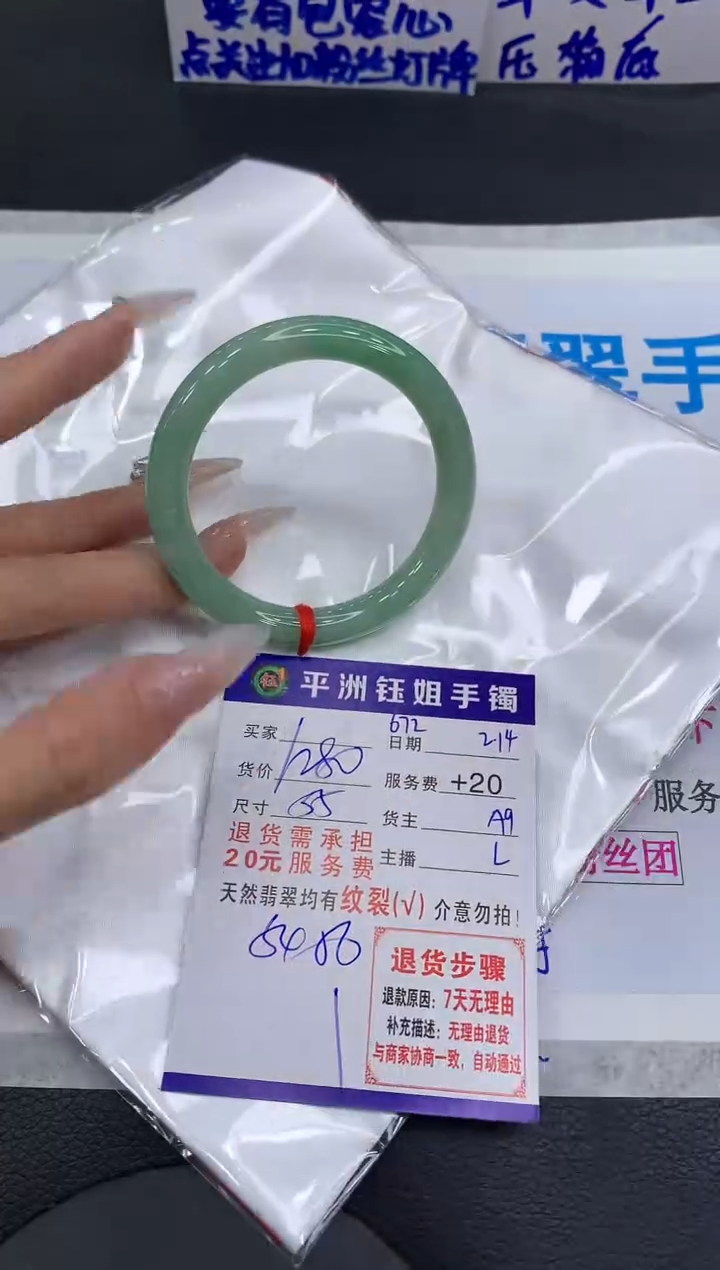 【闪购商品】翡翠手镯未镶嵌111111111111