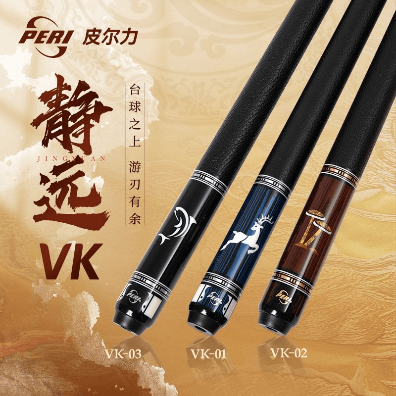 PERI/皮尔力【VK】大头杆台球杆中式原装枫木雕刻品牌科技桌球大头