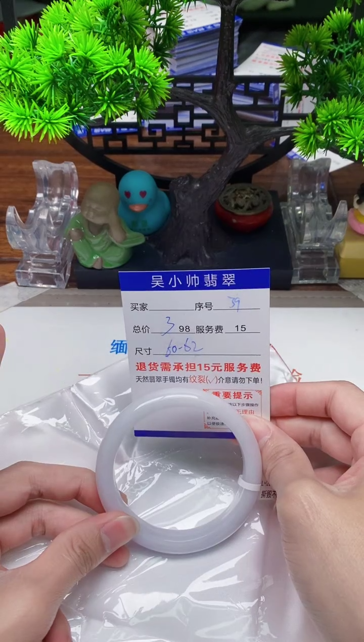 【闪购商品】翡翠手镯未镶嵌39天然A货翡翠需包容瑕疵，介意慎拍