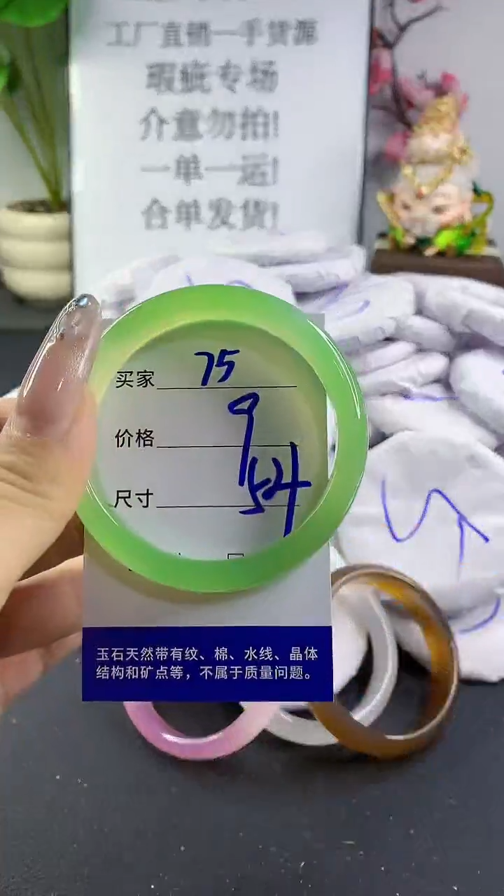 玛瑙/玉髓手镯未镶嵌75