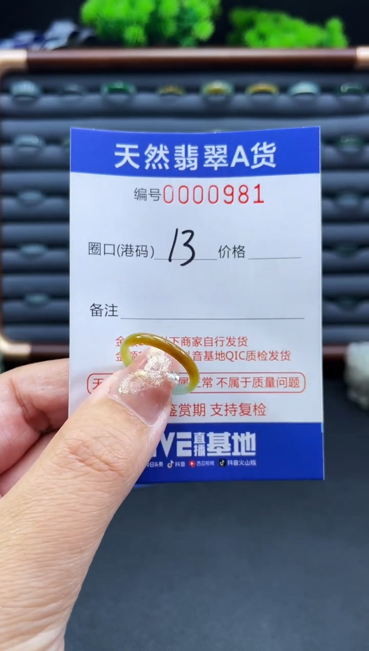 未镶嵌戒指翡翠九*戒圈