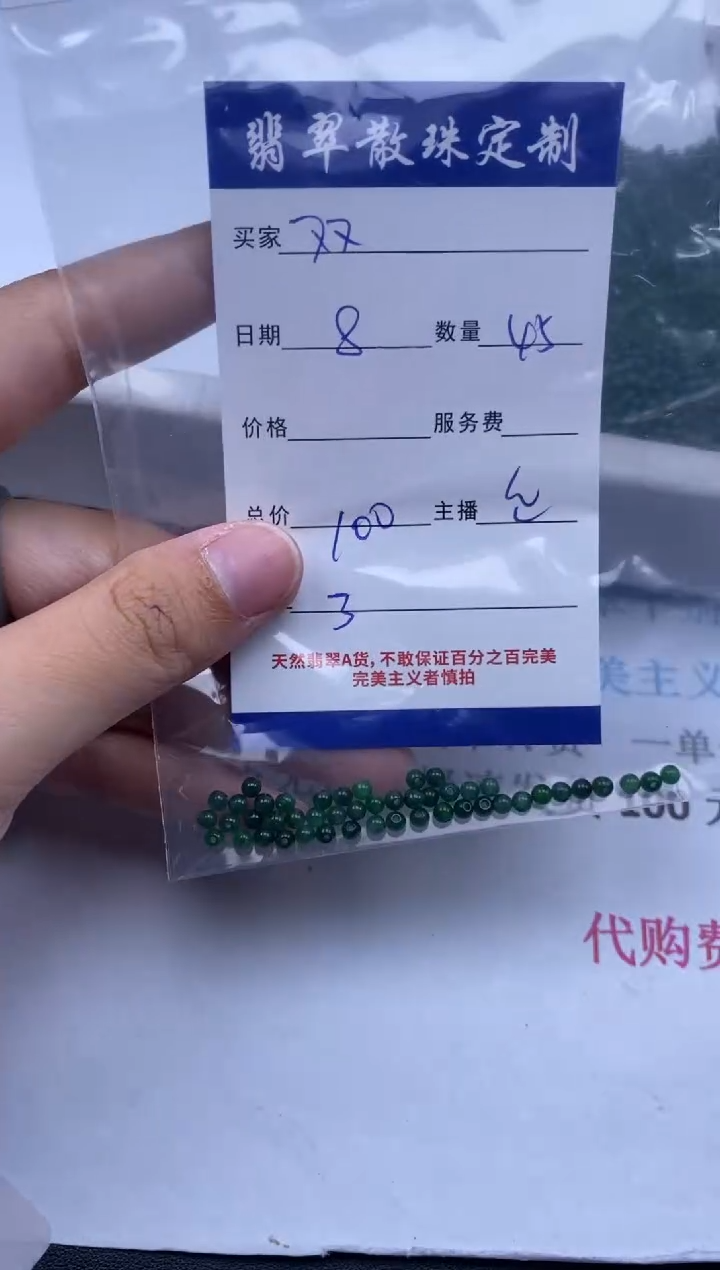 翡翠未镶嵌颈饰双*花贞城散珠批发DIY编制