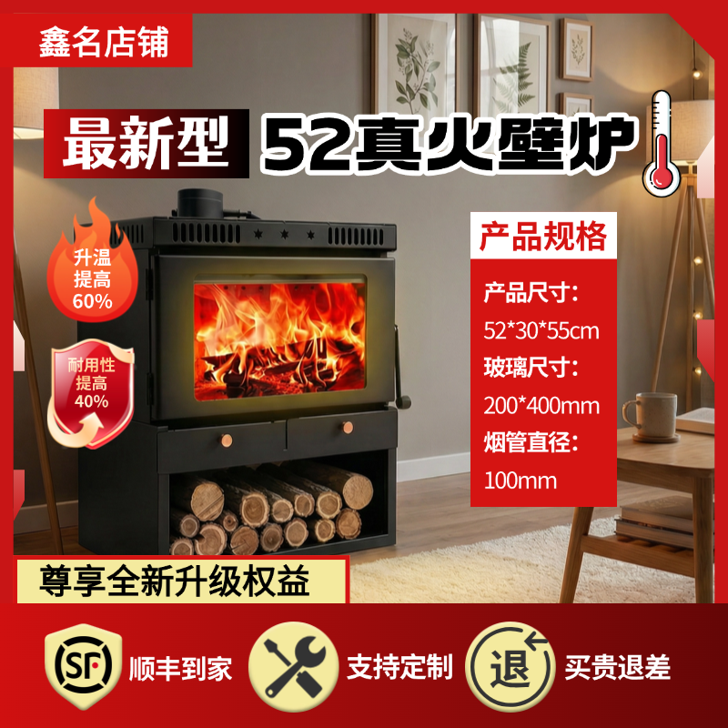 2025节能升级型52真火壁炉农村专业民宿采暖家用柴火炉壁炉耐高温